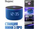 Умная колонка Яндекс Станция Мини 3 Про, синий (YNDX-00059BLU) с Алисой на YaGPT Умная колонка Яндекс Станция Мини 3 Про, синий (YNDX-00059BLU) с Алисой на YaGPT
