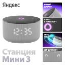 Умная колонка Яндекс Станция Мини 3 с Алисой на YandexGPT серая Умная колонка Яндекс Станция Мини 3 с Алисой на YandexGPT серая