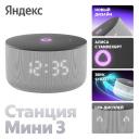 Умная колонка Яндекс Станция Мини 3 с Алисой на YaGPT, серая (YNDX-00027GRY) Умная колонка Яндекс Станция Мини 3 с Алисой на YaGPT, серая (YNDX-00027GRY)