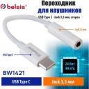 Переходник для наушников Type C-AUX Jack3,5mm Belsis, Переходник для андройда /BW1421 Переходник для наушников Type C-AUX Jack3,5mm Belsis, Переходник для андройда /BW1421