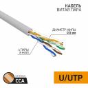 Кабель UTP PROCONNECT 01-0043-3 Кабель UTP PROCONNECT 01-0043-3
