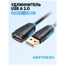 Удлинитель Vention USB - USB (CBCB), длина 2 м, черный Удлинитель Vention USB - USB (CBCB), длина 2 м, черный