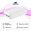 Внешний аккумулятор RIVACASE VA2403 30000 mAh PD 22.5W белый Внешний аккумулятор RIVACASE VA2403 30000 mAh PD 22.5W белый
