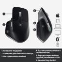 Мышь беспроводная Logitech MX Master 3S, 8000dpi, Bluetooth/Wireless/USB, 500мАч, Графитовый, 910-006565 Мышь беспроводная Logitech MX Master 3S, 8000dpi, Bluetooth/Wireless/USB, 500мАч, Графитовый, 910-006565