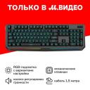 Игровая клавиатура Thunderobot KG8104R (JM03NNE03RU) Игровая клавиатура Thunderobot KG8104R (JM03NNE03RU)