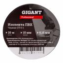 Изолента Gigant professional Изолента Gigant professional
