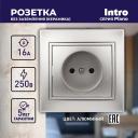 1-201-03 Розетка Intro Plano 1-201-03 без заземления 2P 16А-250В IP20 СУ алюминий, цена за 1 шт 1-201-03 Розетка Intro Plano 1-201-03 без заземления 2P 16А-250В IP20 СУ алюминий, цена за 1 шт