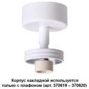 Накладной светильник Novotech Unit 370615 Цвет арматуры белый Накладной светильник Novotech Unit 370615 Цвет арматуры белый