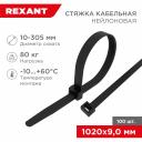Хомут REXANT 07-1021 Хомут REXANT 07-1021