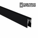 Шинопровод магнитный 1м Novotech Flum 135154 Шинопровод магнитный 1м Novotech Flum 135154