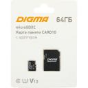 Карта памяти DIGMA microSDXC 64Gb Class 10 + адаптер (DGFCA064A01) Карта памяти DIGMA microSDXC 64Gb Class 10 + адаптер (DGFCA064A01)