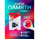 Карта памяти SmartBuy microSDHC 8 ГБ Class 10, V10, A1, R/W 23/17 МБ/с, адаптер на SD, RU, 1 шт. Карта памяти SmartBuy microSDHC 8 ГБ Class 10, V10, A1, R/W 23/17 МБ/с, адаптер на SD, RU, 1 шт.