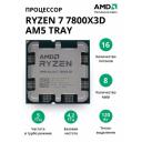 Процессор AMD Ryzen 7 7800X3D AM5 tray (100-000000910) Процессор AMD Ryzen 7 7800X3D AM5 tray (100-000000910)