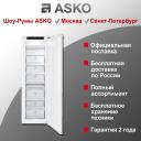 Морозильник Asko FN31842I Морозильник Asko FN31842I