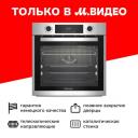Электрический духовой шкаф Grundig GEBM11301XC Электрический духовой шкаф Grundig GEBM11301XC