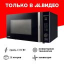 Микроволновая печь с грилем Toshiba MV-TC26TF(BK) Микроволновая печь с грилем Toshiba MV-TC26TF(BK)