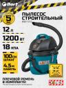 Пылесос строительный Bort BSS-1212 (93417579) Пылесос строительный Bort BSS-1212 (93417579)