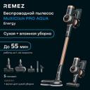 Вертикальный беспроводной пылесос REMEZ MultiClick PRO Aqua Energy, RMVC-504B Вертикальный беспроводной пылесос REMEZ MultiClick PRO Aqua Energy, RMVC-504B