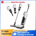 Пылесос Roborock Dyad Pro Combo, <500 Вт, беспроводной, влажная уборка, пылесборник Пылесос Roborock Dyad Pro Combo, <500 Вт, беспроводной, влажная уборка, пылесборник