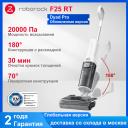 Вертикальный/ручной пылесос Roborock Dyad Pro, <500 Вт, беспроводной, влажная уборка, пылесборник Вертикальный/ручной пылесос Roborock Dyad Pro, <500 Вт, беспроводной, влажная уборка, пылесборник