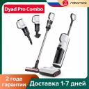 Робот-пылесос Roborock Dyad Pro Combo, 200 Вт, беспроводной, влажная уборка, аква-фильтр Робот-пылесос Roborock Dyad Pro Combo, 200 Вт, беспроводной, влажная уборка, аква-фильтр