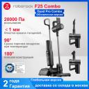 Пылесос Roborock Dyad Pro Combo, <500 Вт, беспроводной, влажная уборка, пылесборник Пылесос Roborock Dyad Pro Combo, <500 Вт, беспроводной, влажная уборка, пылесборник