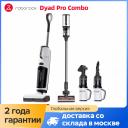 Пылесос Roborock Dyad Pro Combo, <500 Вт, беспроводной, влажная уборка, пылесборник Пылесос Roborock Dyad Pro Combo, <500 Вт, беспроводной, влажная уборка, пылесборник