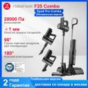 Roborock Dyad Pro Combo пылесос Roborock Dyad Pro Combo пылесос