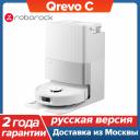 Пылесос Roborock Qrevo C, <500 Вт, беспроводной, влажная уборка, пылесборник Пылесос Roborock Qrevo C, <500 Вт, беспроводной, влажная уборка, пылесборник
