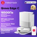 Робот-пылесос Roborock Qrevo Edge C, <500 Вт, беспроводной, влажная уборка, пылесборник Робот-пылесос Roborock Qrevo Edge C, <500 Вт, беспроводной, влажная уборка, пылесборник