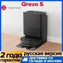 Робот-пылесос Roborock Qrevo S, <500 Вт, беспроводной, влажная уборка, пылесборник Робот-пылесос Roborock Qrevo S, <500 Вт, беспроводной, влажная уборка, пылесборник