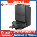 Робот-пылесос Roborock Qrevo S, <500 Вт, беспроводной, влажная уборка, пылесборник Робот-пылесос Roborock Qrevo S, <500 Вт, беспроводной, влажная уборка, пылесборник