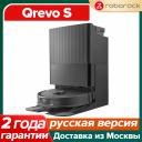 Робот-пылесос Roborock Qrevo S, <500 Вт, беспроводной, влажная уборка, пылесборник Робот-пылесос Roborock Qrevo S, <500 Вт, беспроводной, влажная уборка, пылесборник