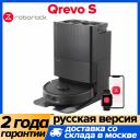 Моющий пылесос/влажная уборка Roborock Qrevo S, <500 Вт, беспроводной, влажная уборка, пылесборник Моющий пылесос/влажная уборка Roborock Qrevo S, <500 Вт, беспроводной, влажная уборка, пылесборник