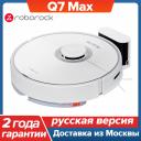 Робот-пылесос Roborock S5 Max, 58 Вт, беспроводной, влажная уборка, пылесборник Робот-пылесос Roborock S5 Max, 58 Вт, беспроводной, влажная уборка, пылесборник
