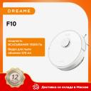 Робот-пылесос Dreame F10, 400 Вт, беспроводной, сухая уборка, пылесборник Робот-пылесос Dreame F10, 400 Вт, беспроводной, сухая уборка, пылесборник
