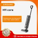 Пылесос Dreame H11 Core, 220 Вт, беспроводной, влажная уборка, пылесборник Пылесос Dreame H11 Core, 220 Вт, беспроводной, влажная уборка, пылесборник