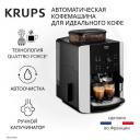 Кофемашина Krups Arabica EA811810 черная/ серебристая Кофемашина Krups Arabica EA811810 черная/ серебристая
