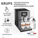Кофемашина Krups Intuition Preference+ EA875E10 Кофемашина Krups Intuition Preference+ EA875E10