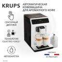 Кофемашина автоматическая Krups Evidence EA891C10 Кофемашина автоматическая Krups Evidence EA891C10