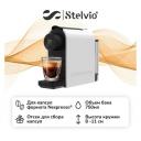 Кофемашина капсульная Silvia NC100 White Кофемашина капсульная Silvia NC100 White