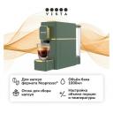 Кофемашина капсульного типа Vista N3 зеленая Кофемашина капсульного типа Vista N3 зеленая