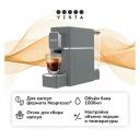 Кофемашина капсульного типа Vista N3 серая Кофемашина капсульного типа Vista N3 серая