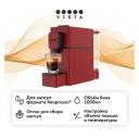 Кофемашина капсульного типа Vista N3 красная Кофемашина капсульного типа Vista N3 красная