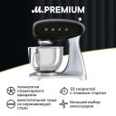 Планетарный миксер Smeg SMF02BLEU Планетарный миксер Smeg SMF02BLEU