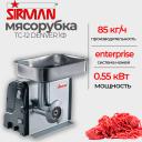 Мясорубка Sirman TC-12 DENVER 1Ф(355835) Мясорубка Sirman TC-12 DENVER 1Ф(355835)