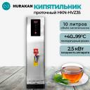Электрокипятильник Hurakan hkn-hvz35(149945) Электрокипятильник Hurakan hkn-hvz35(149945)