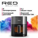 Аэрогриль Red Solution COLORSENSE W260 Аэрогриль Red Solution COLORSENSE W260