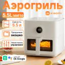 Аэрогриль Xiaomi Mi Smart Air Fryer 5.5L Аэрогриль Xiaomi Mi Smart Air Fryer 5.5L