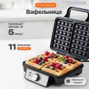 STONBERG Электрическая вафельница Special W-102SL STONBERG Электрическая вафельница Special W-102SL
